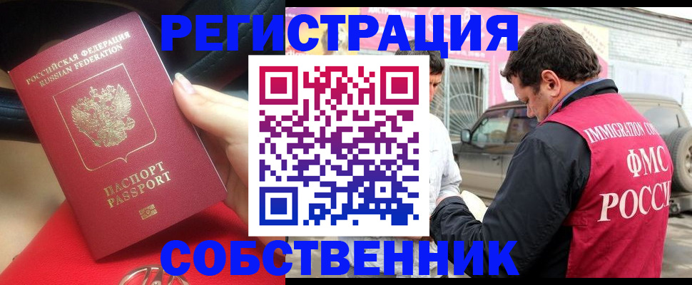прописка для школы в Краснознаменске