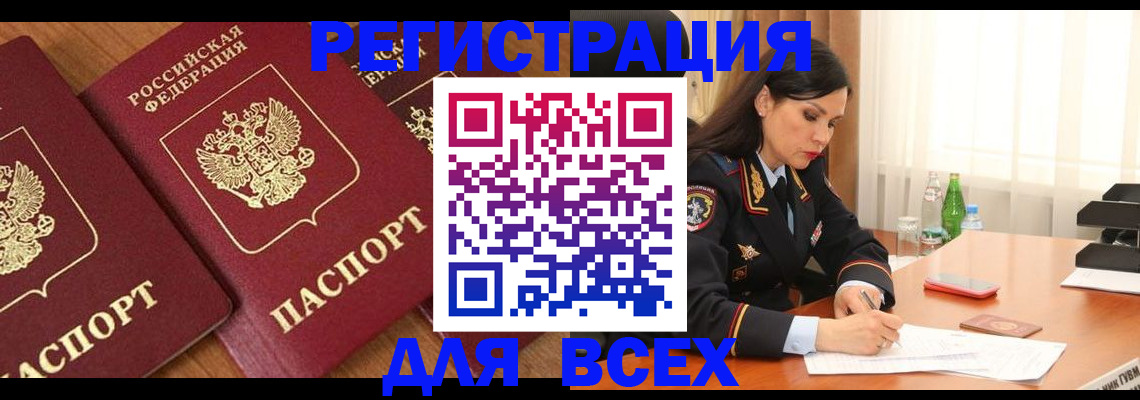 прописка гарантия в Краснознаменске